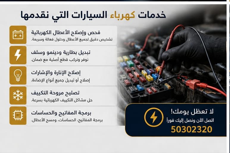 فني كهربائي سيارات متنقل يفحص السيارة