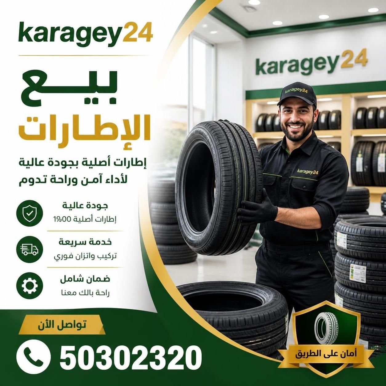 فحص حالة تاير السيارة قبل التغيير