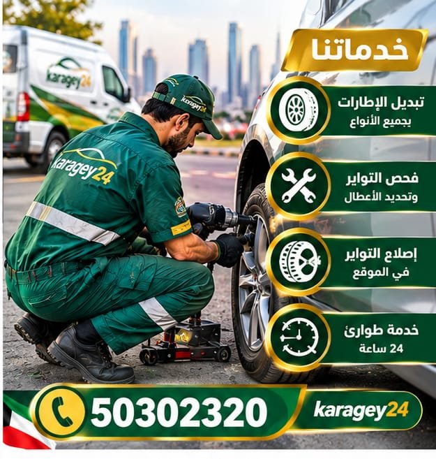 فني تبديل تواير متنقل أثناء العمل على السيارة