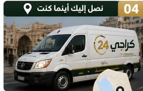 بنشر متنقل قريب مني لخدمة إطارات السيارات في العاصمة