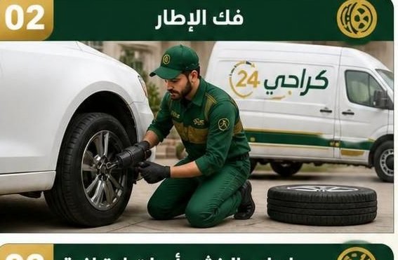 إصلاح مشكلة البنشر وفحص إطار السيارة