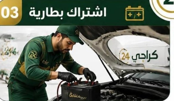 إصلاح أو تبديل تاير السيارة ضمن خدمة بنشر متنقل