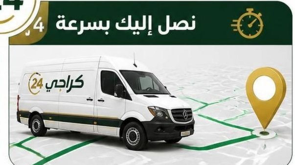 تبديل أو إصلاح إطار السيارة في موقع العميل