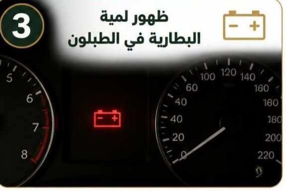 فحص أقطاب بطارية السيارة والتوصيلات