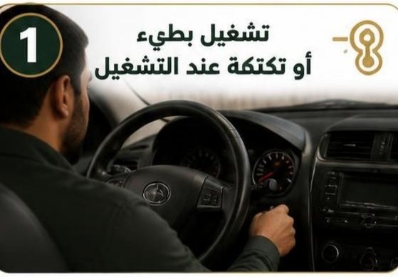 علامات ضعف بطارية السيارة