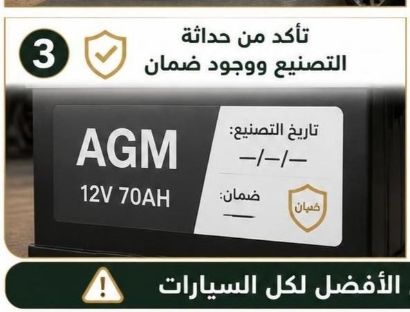 بطارية سيارة مناسبة لظروف الاستخدام في الكويت