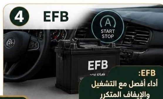 اختيار البطارية المناسبة للسيارة