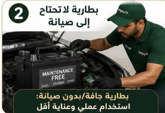 بطارية EFB وبطاريات السيارات
