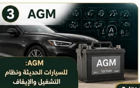 مقاس وأقطاب بطارية السيارة