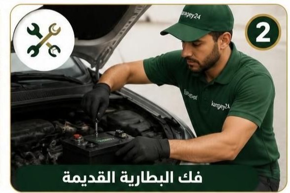 فحص بطارية السيارة قبل التبديل
