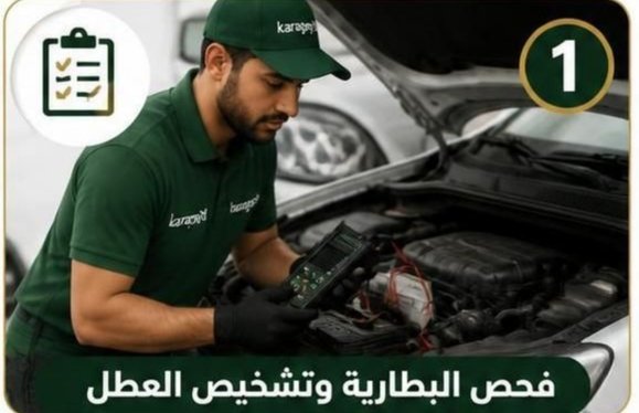 بطارية سيارة تحتاج إلى تبديل