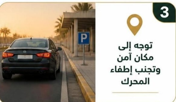 فحص نظام شحن السيارة للتأكد من سلامة البطارية والدينمو