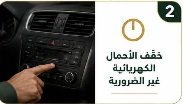 التعامل مع بطارية السيارة وفحص التوصيلات الكهربائية