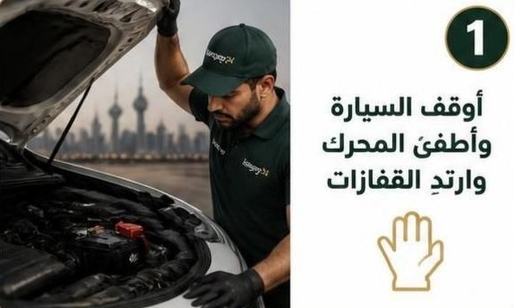 فحص بطارية السيارة قبل التبديل