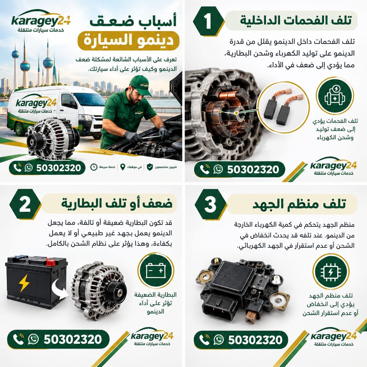 أسباب ضعف دينمو السيارة وعلامات ضعف نظام الشحن