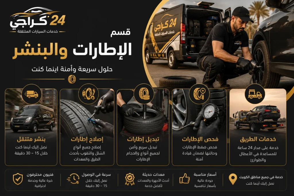 قسم الاطارات