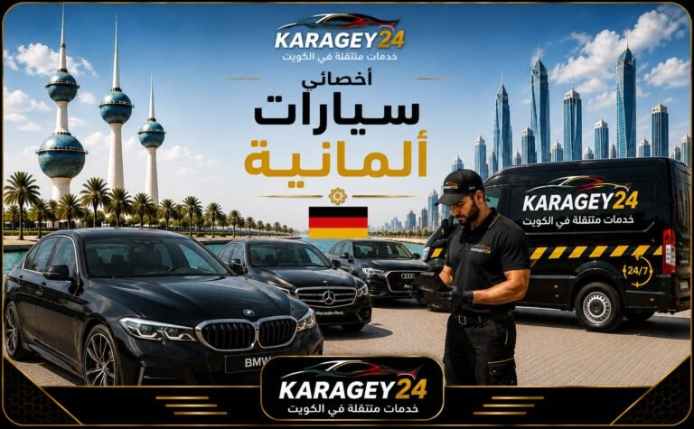 اخصائي السيارات المانية