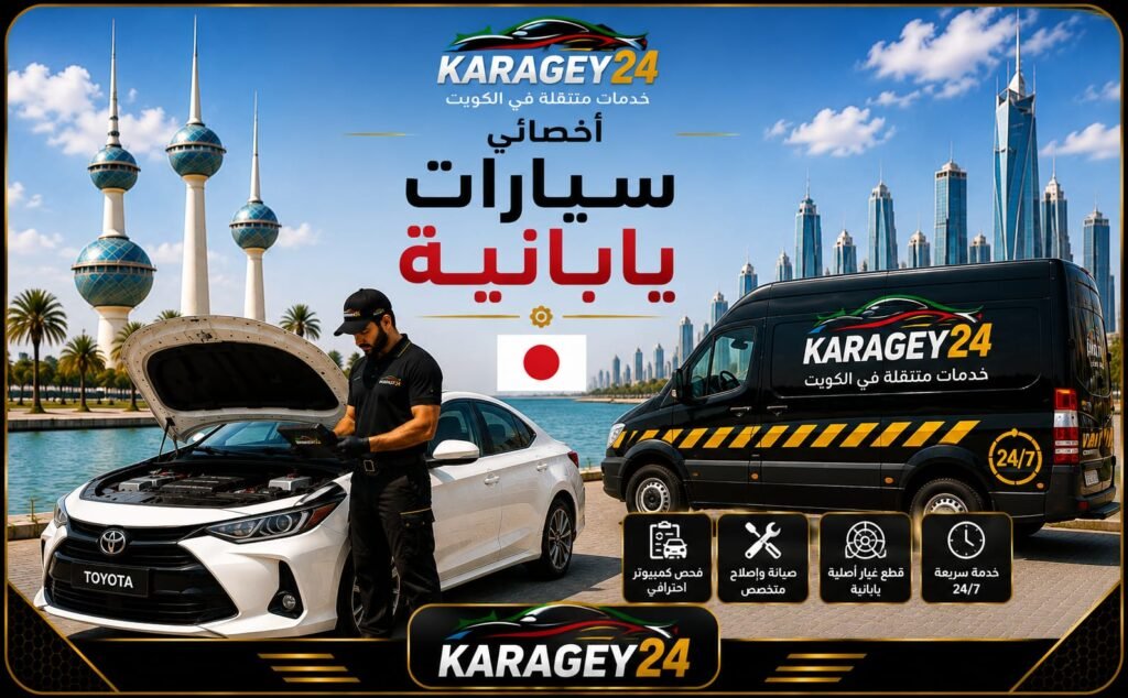 اخصائي السيارات اليابانية