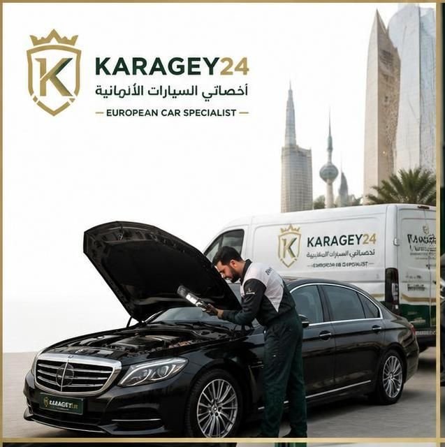 أخصائي سيارات ألمانية في الكويت