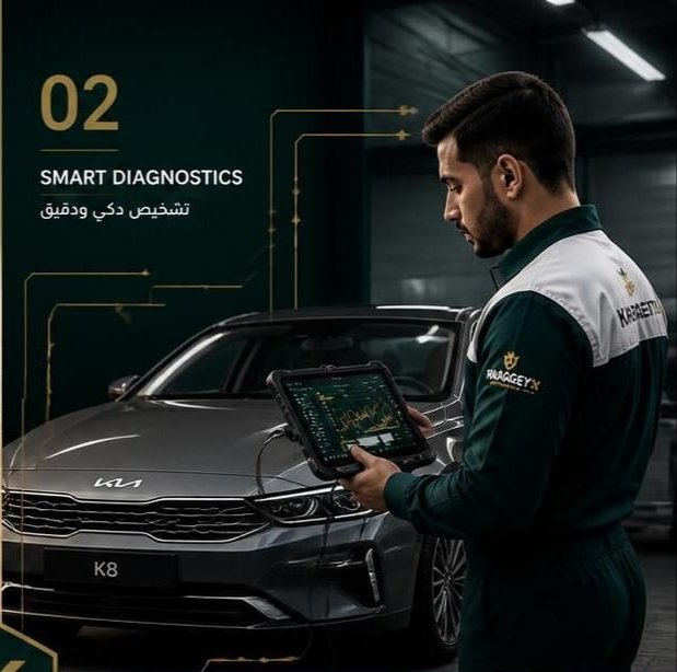 فحص وتشخيص السيارات الكورية في الكويت