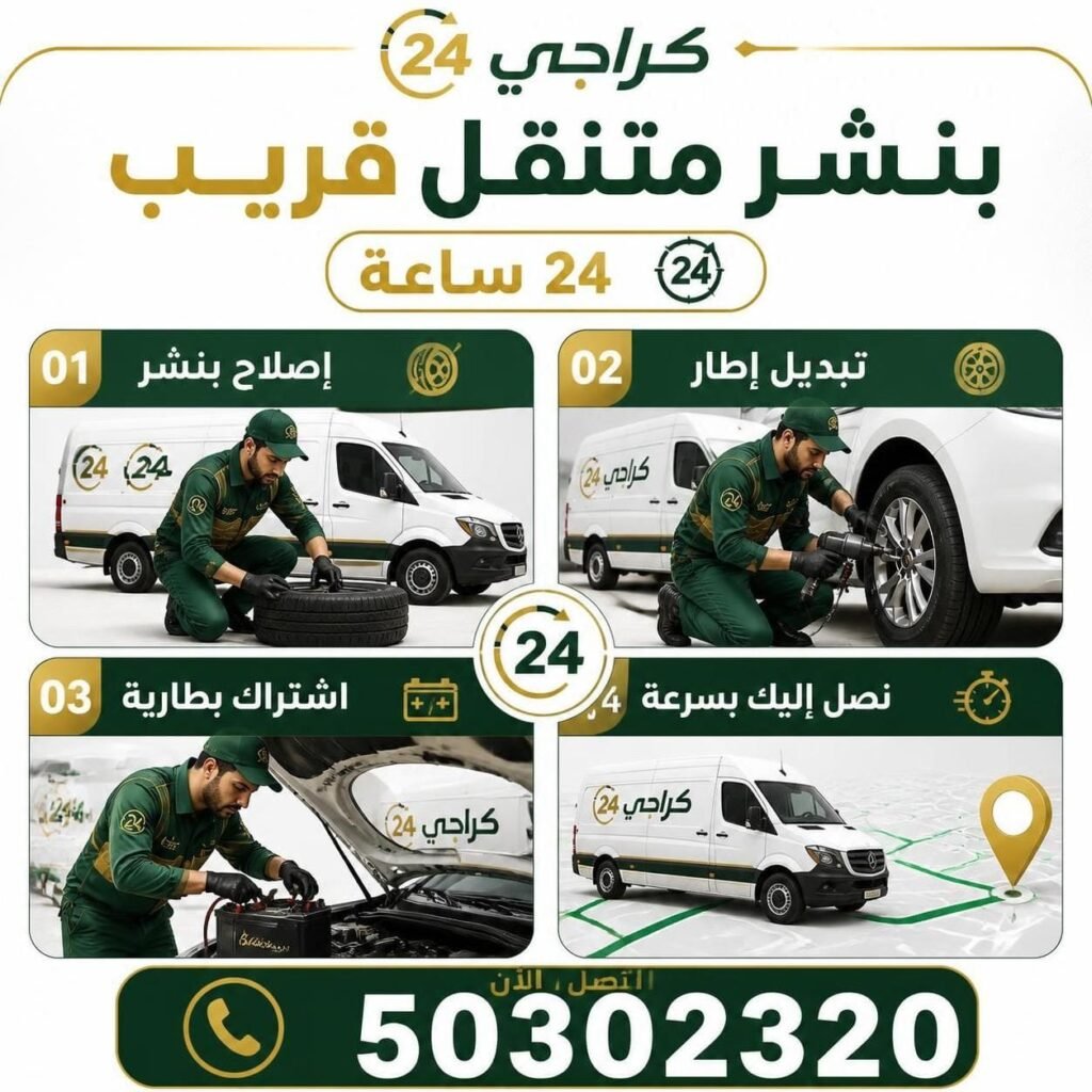 بنشر متنقل قريب